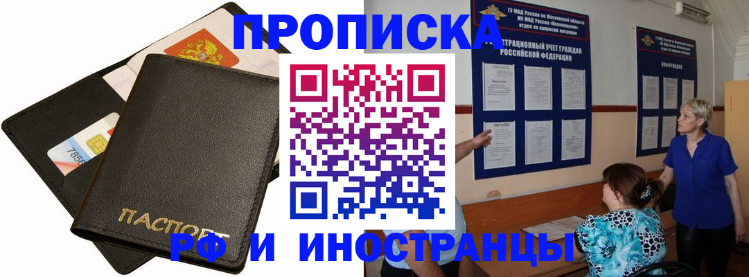 временная регистрация поиск в Балабаново